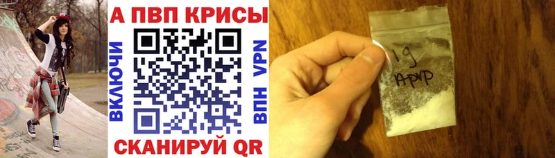 Купить где  Гусиноозёрск  Alpha-PVP Соль 