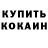 A-PVP кристаллы Yanina Tmin