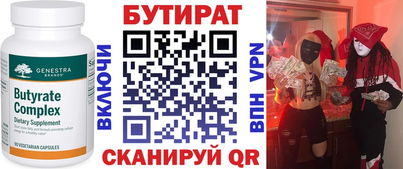 Бутират оксана Купить Гусиноозёрск