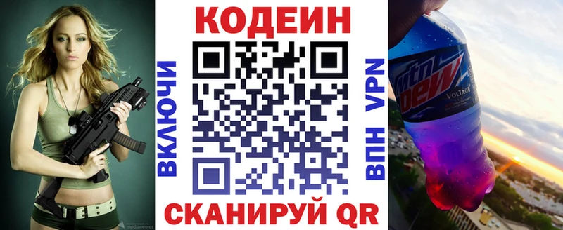 Купить  Гусиноозёрск  Кодеиновый сироп Lean напиток Lean (лин) 