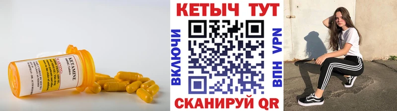 КЕТАМИН ketamine  Купить  Гусиноозёрск 