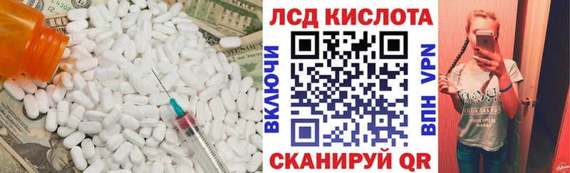 LSD-25 экстази кислота Гусиноозёрск