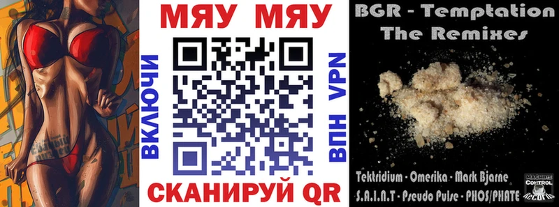 Меф мяу мяу  Купить закладки  Гусиноозёрск 
