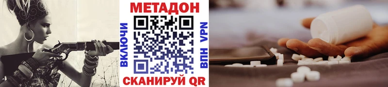 Метадон мёд  Купить закладки  Гусиноозёрск 