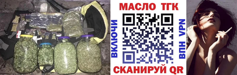 Купить  Гусиноозёрск  ТГК вейп 